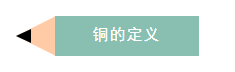 值得收藏！史上最全的銅業(yè)知識(shí)！